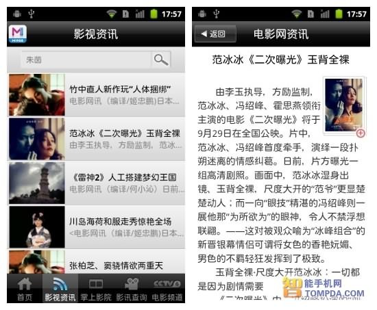 科技之光引領觀影新體驗，最新電影資訊網站助你暢游電影世界