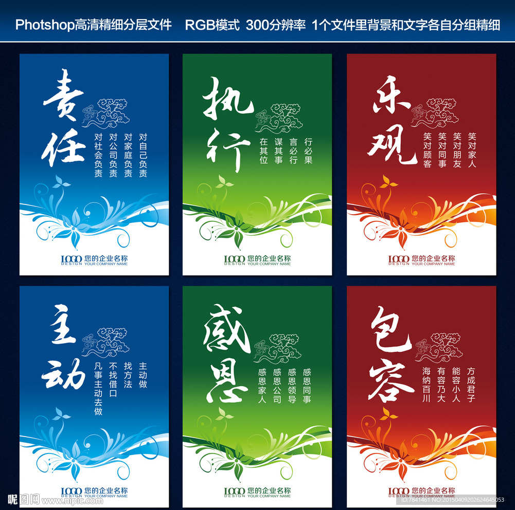 設(shè)計(jì)比賽標(biāo)語(yǔ)，探索自然美景之旅，心靈之旅的啟航點(diǎn)