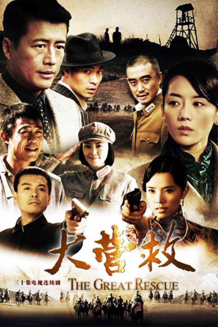 電視劇大，自然美景探險之旅的震撼之旅