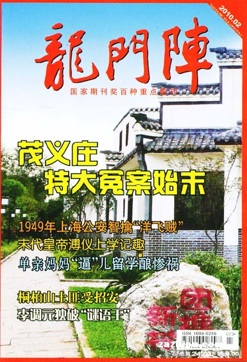 龍門陣最新一期揭秘小巷隱藏寶藏，2025年6月24日特輯