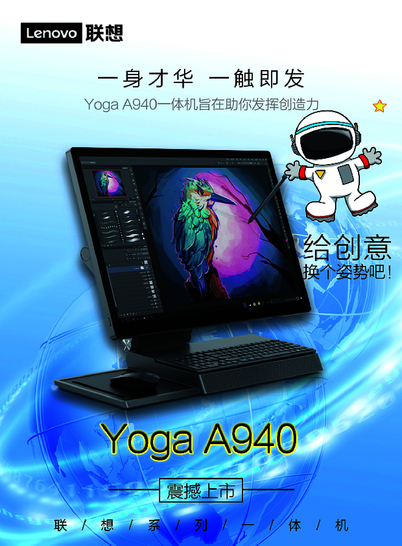 聯(lián)想新款一體機(jī)上市，溫馨相伴每一天的電腦體驗(yàn)