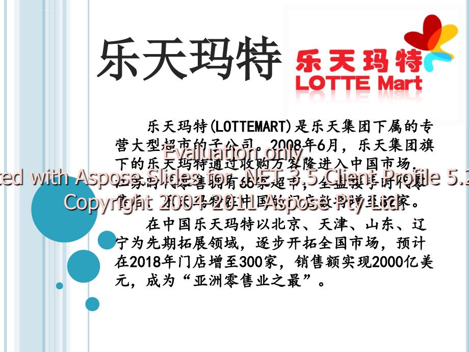 江蘇樂天瑪特最新動態(tài)及小巷深處的特色小店揭秘