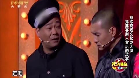 文松最新小品，那一夜，科技之夜的光輝閃耀