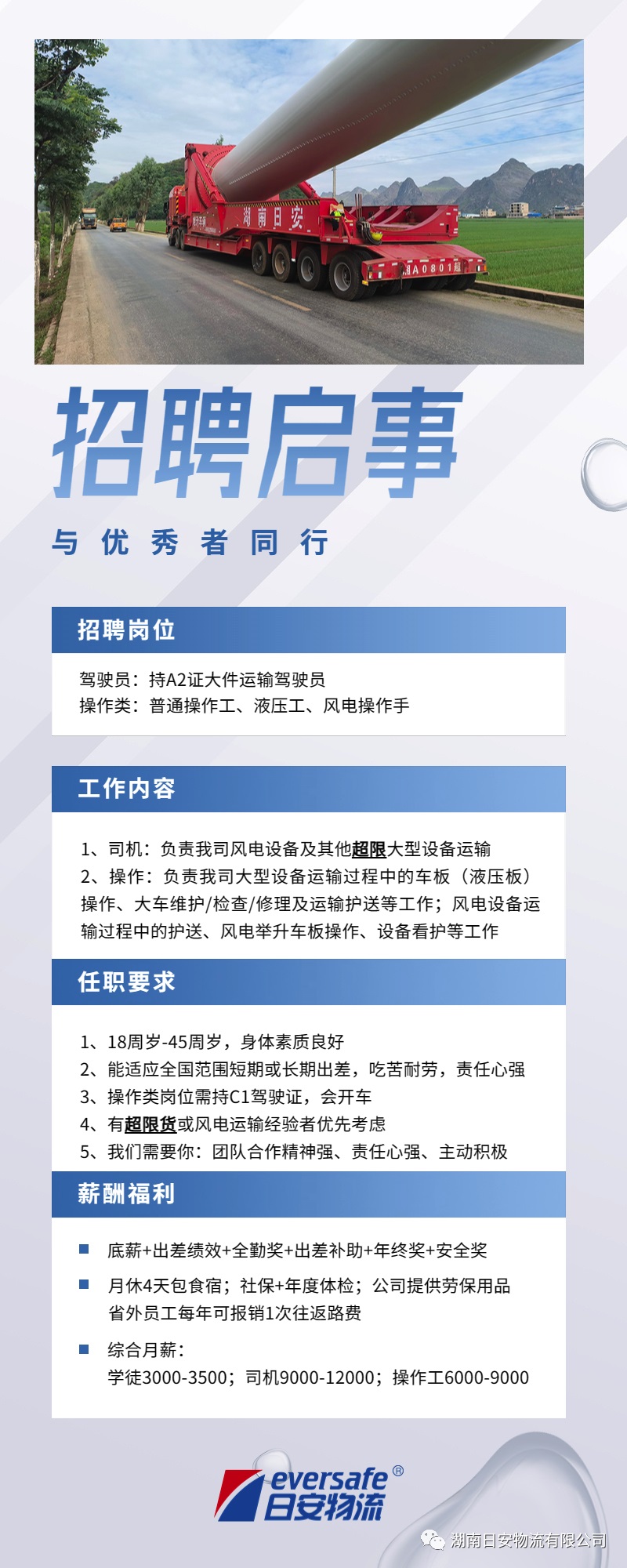 江夏中百物流最新招聘啟事，職位空缺等你來挑戰(zhàn)！