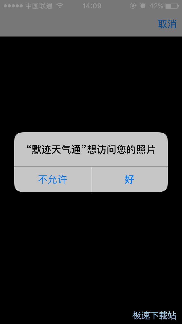 科技引領(lǐng)未來，默跡天氣最新版下載，盡在掌握之間