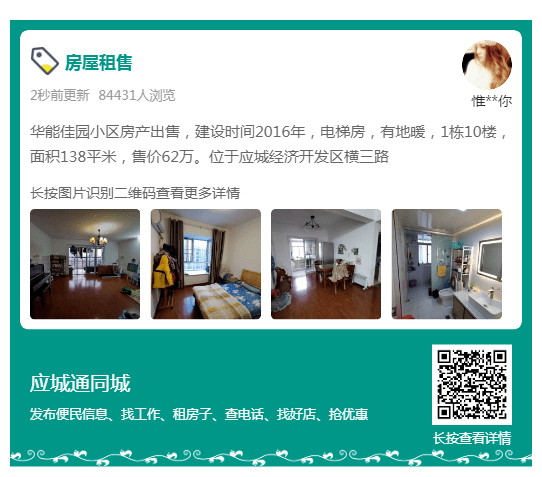 應(yīng)城租房網(wǎng)最新動(dòng)態(tài)，全方位指南助你探尋理想住所