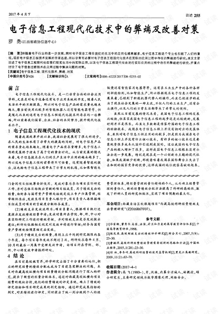 鹽改最新消息的弊端深度解析，觀點闡述與分析