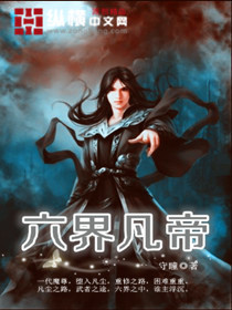 科技巨擘巔峰之作武御圣帝最新章節(jié)免費閱讀，重塑生活品質(zhì)！