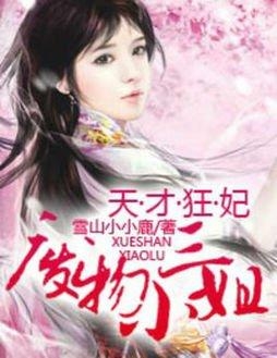 尤四姐新書(shū)山那畔，探尋生活的真實(shí)與美好