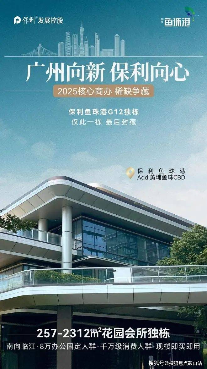 保利魚珠港新動態(tài)，變革中的學習之旅，自信與成就之源