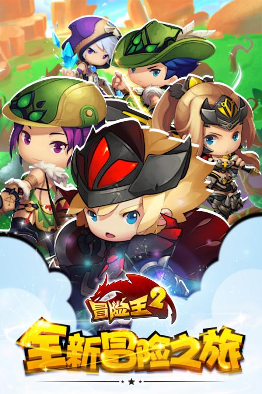 冒險王二內(nèi)購破解探秘，日常趣事與神奇之旅