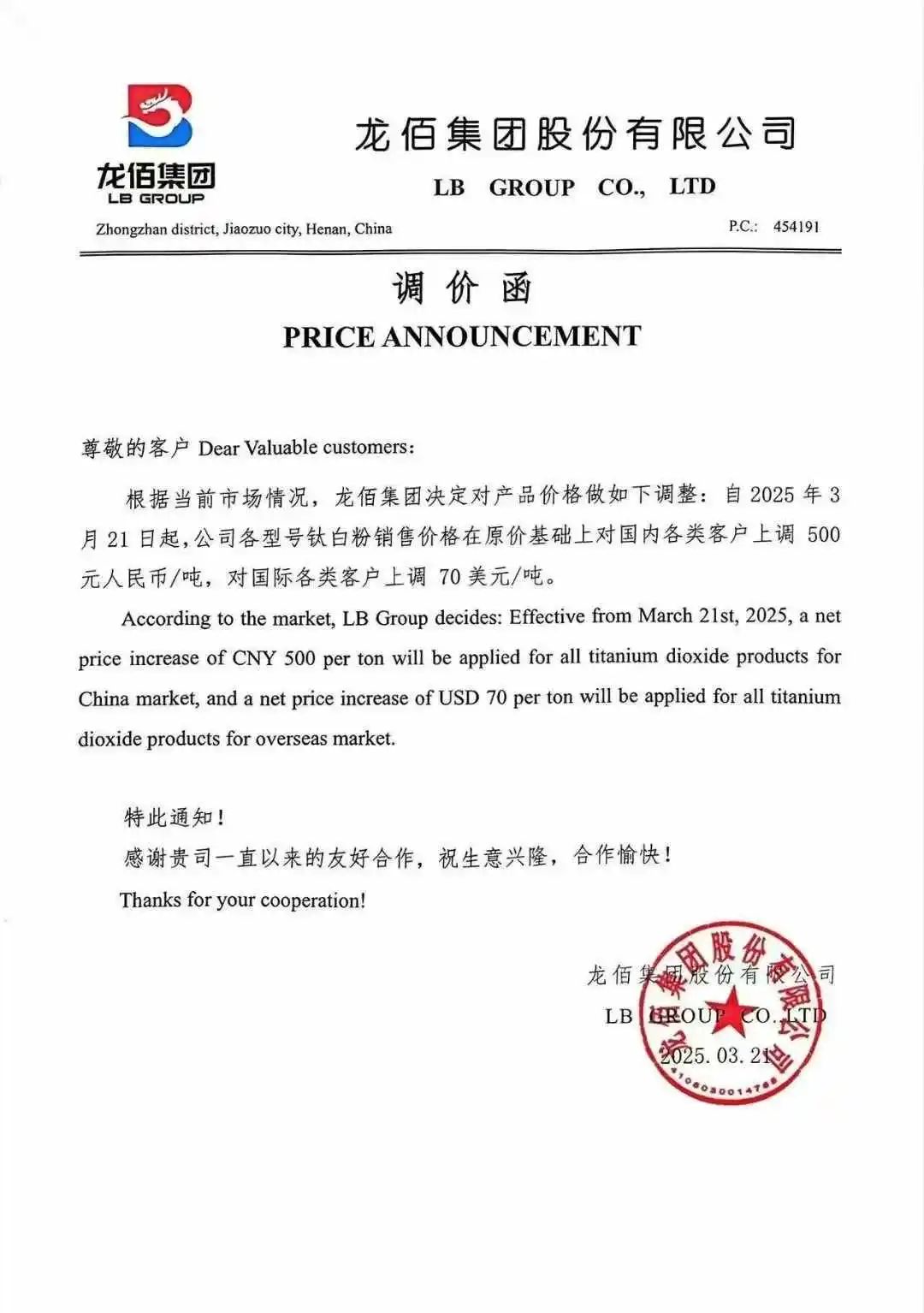 古雷騰龍芳烴最新動態(tài)與熱點資訊速遞??