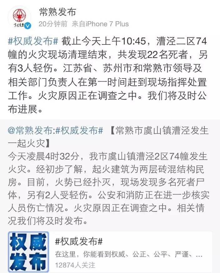 江蘇常熟火災(zāi)最新進展，科技守護安全與希望