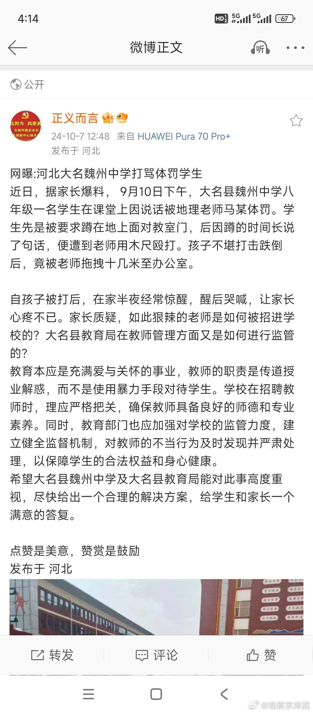 太付中學(xué)事件最新進(jìn)展，科技重塑教育，未來校園體驗(yàn)報(bào)道