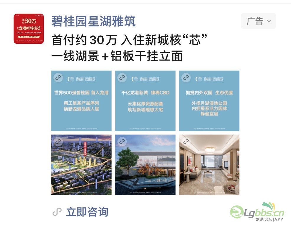 掛綠湖碧桂園最新動態(tài)，科技引領生活品質重塑