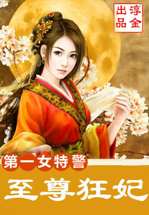 裘夢最新小說當(dāng)鋪千金，高科技產(chǎn)品引領(lǐng)未來生活