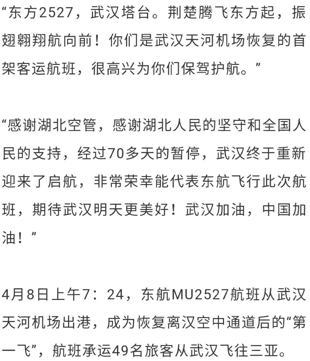 武漢新機(jī)場，自然之旅的新起點(diǎn)，探索內(nèi)心平靜的奇妙旅程