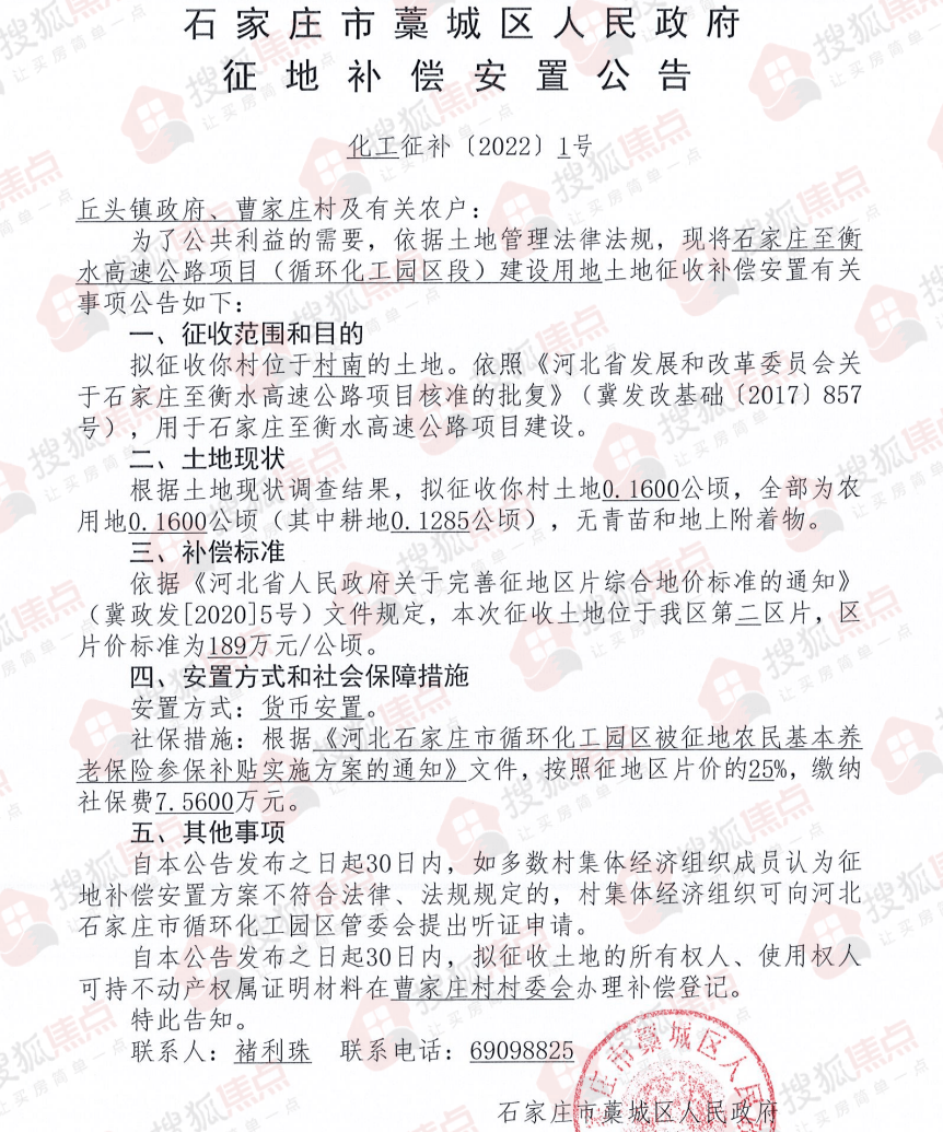 石衡高速藁城最新進(jìn)展及關(guān)注要點(diǎn)步驟指南