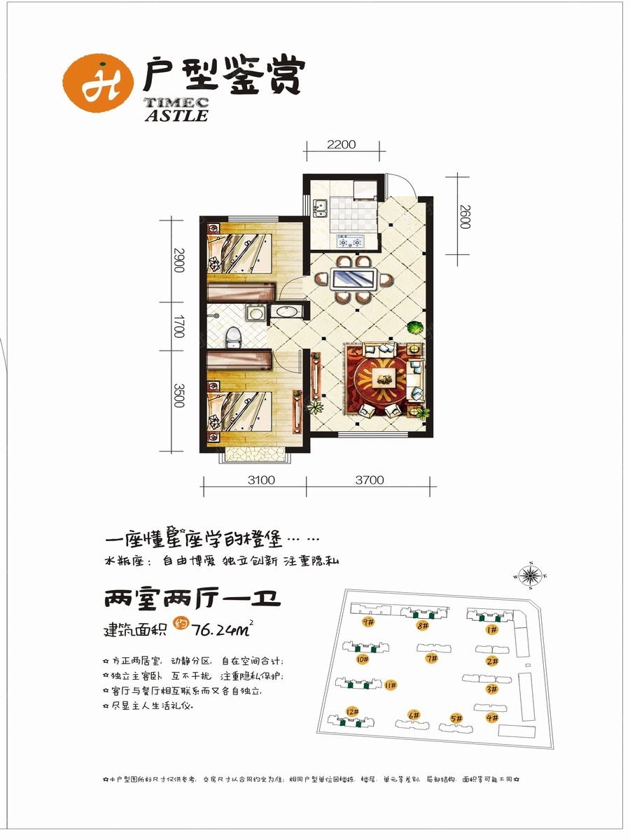 烏市時(shí)代橙堡最新動(dòng)態(tài)及參與指南，全面了解項(xiàng)目進(jìn)展與資訊速遞