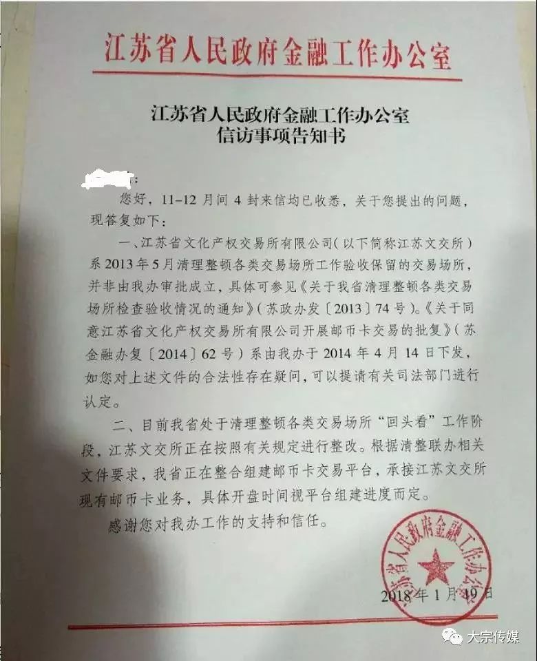 江蘇文交所最新動態(tài)更新