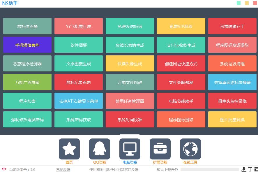 最新版多功能助手軟件，變化的力量與智慧的翅膀