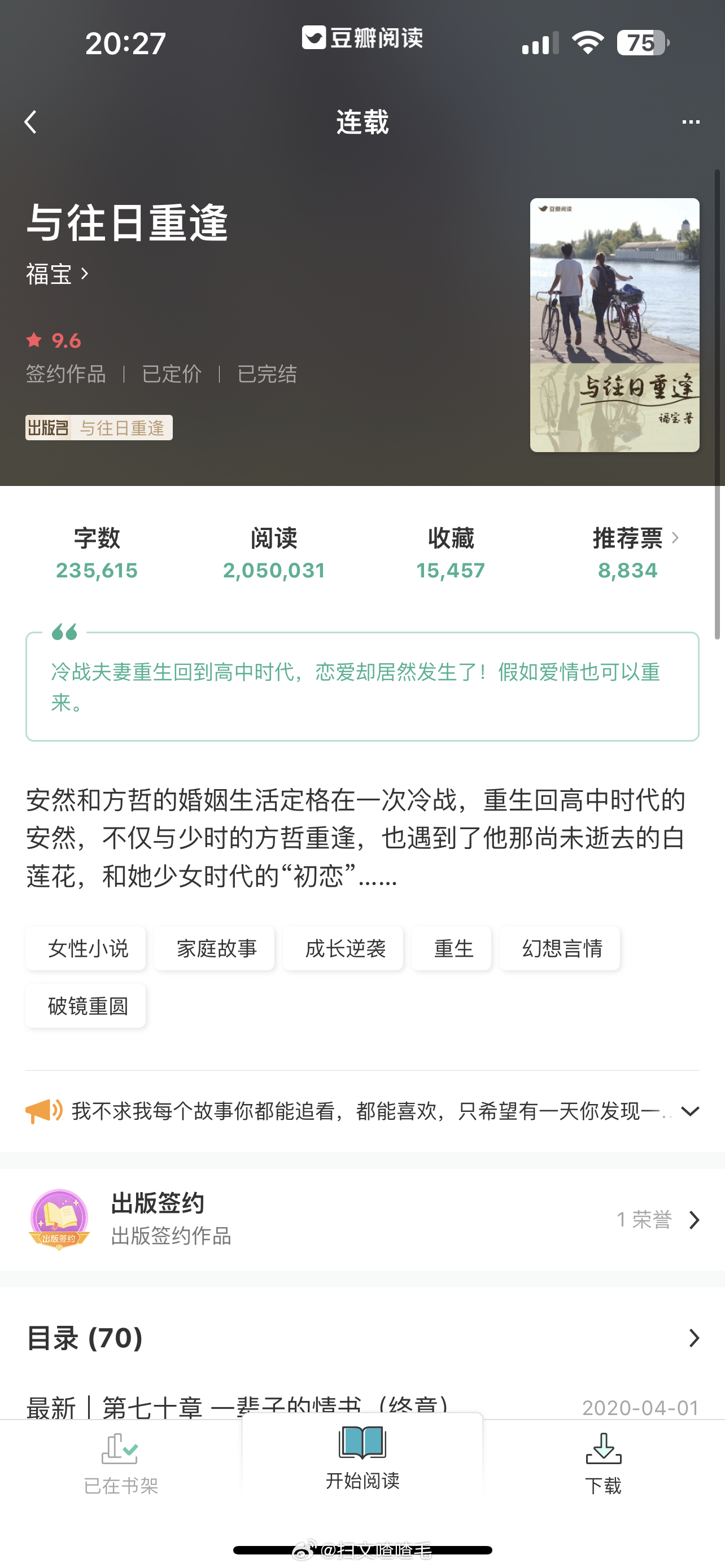 奇幻冒險(xiǎn)繼續(xù)，白童惜猛沛遠(yuǎn)的最新章節(jié)