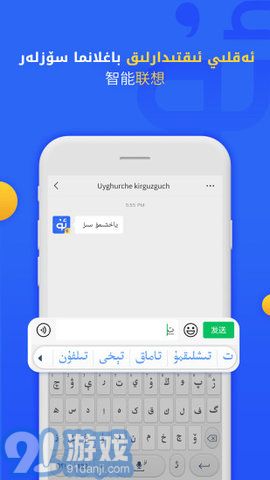 維吾爾輸入法最新版本的升級與用戶體驗(yàn)優(yōu)化概覽