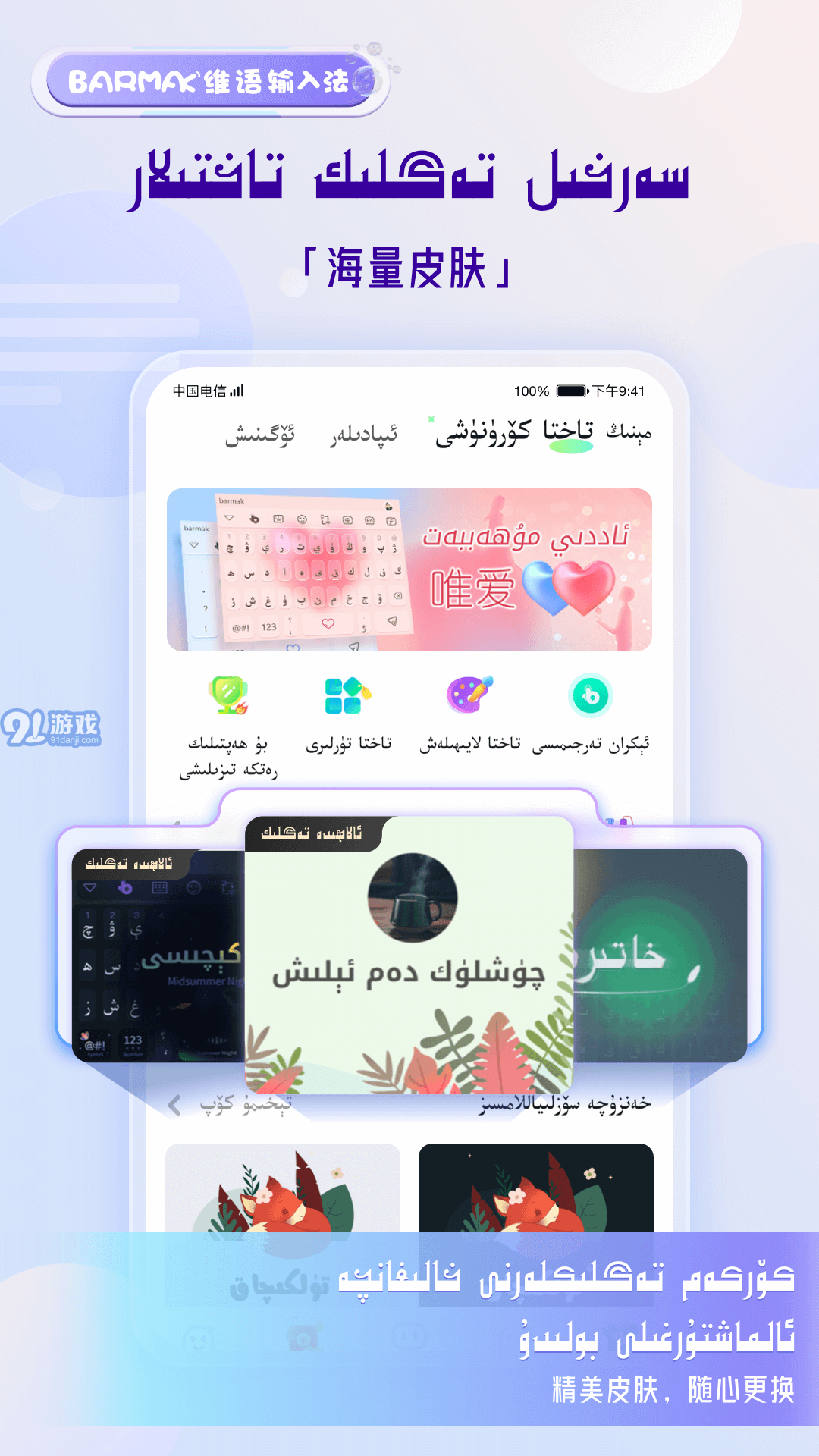 維吾爾輸入法最新版本的升級與用戶體驗(yàn)優(yōu)化概覽