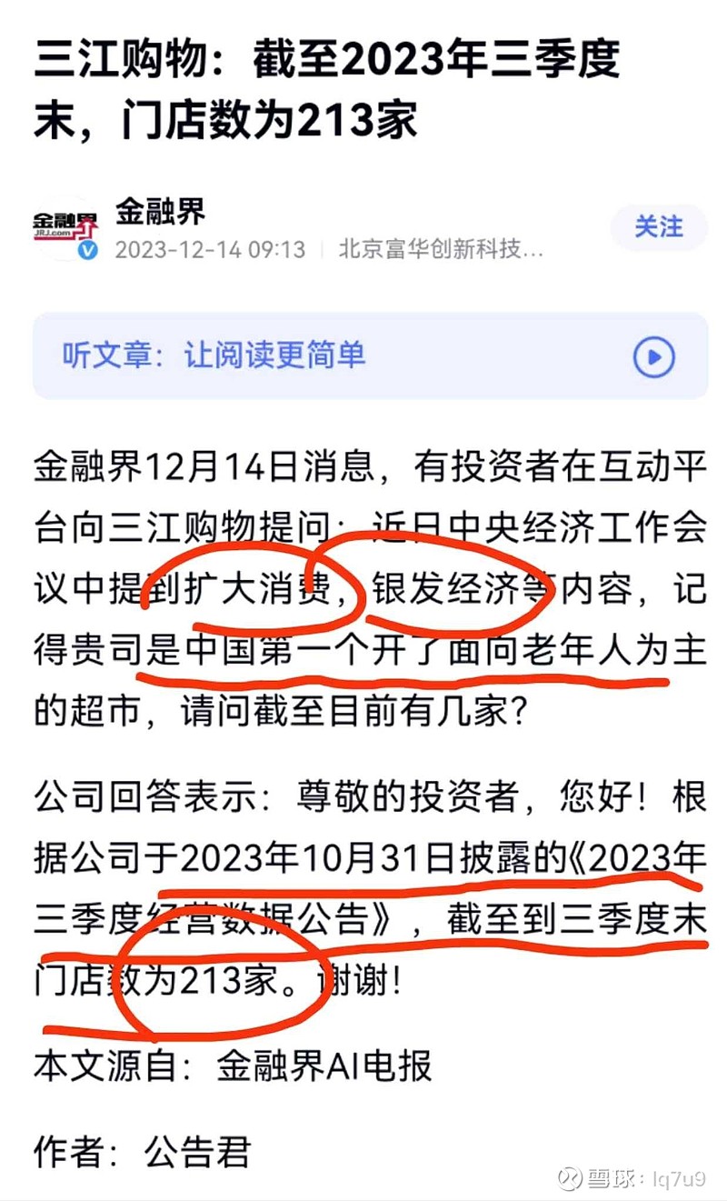 三江購物卡最新動態(tài)更新