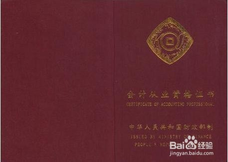 會計從業(yè)資格考試最新動態(tài)與探索自然美景之旅的雙重體驗