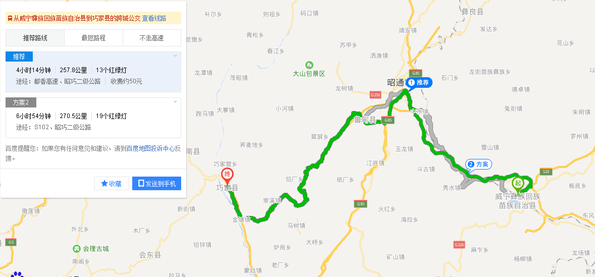 昭巧二級公路最新路狀詳解，路況指南與更新動態(tài)