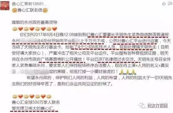 善心會(huì)永州事件最新進(jìn)展揭秘