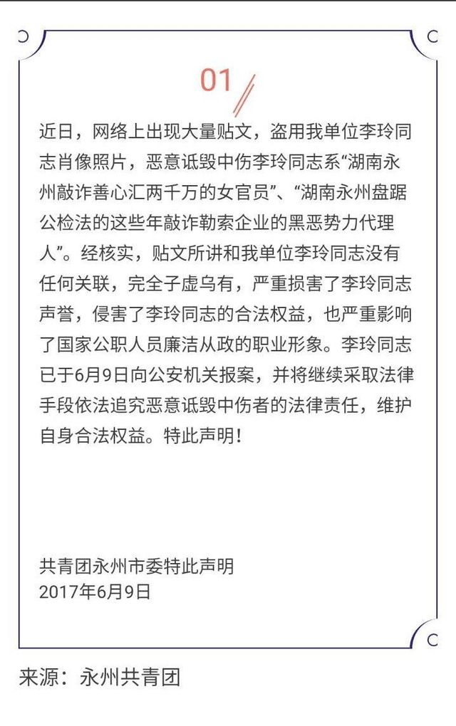 善心會(huì)永州事件最新進(jìn)展揭秘