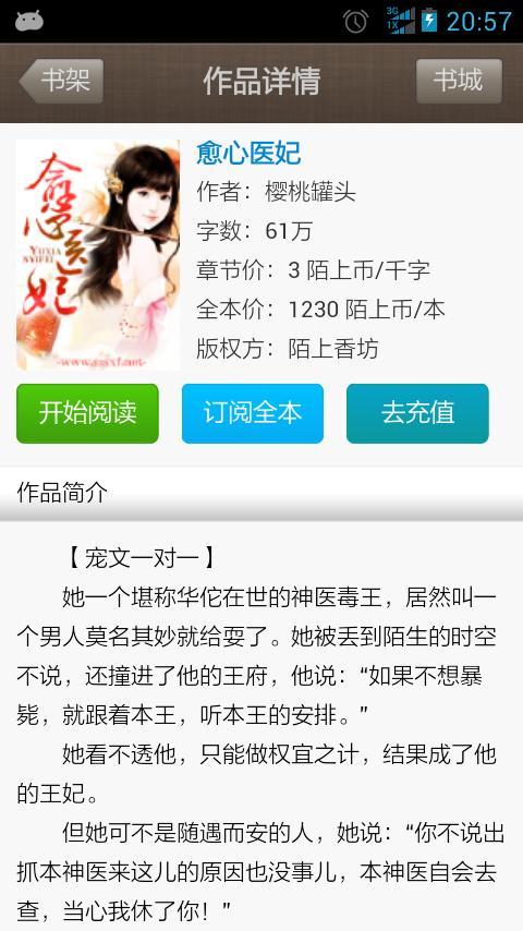 醫(yī)心如蜜南汐最新章節(jié)更新速遞，甜蜜醫(yī)療故事繼續(xù)展開！