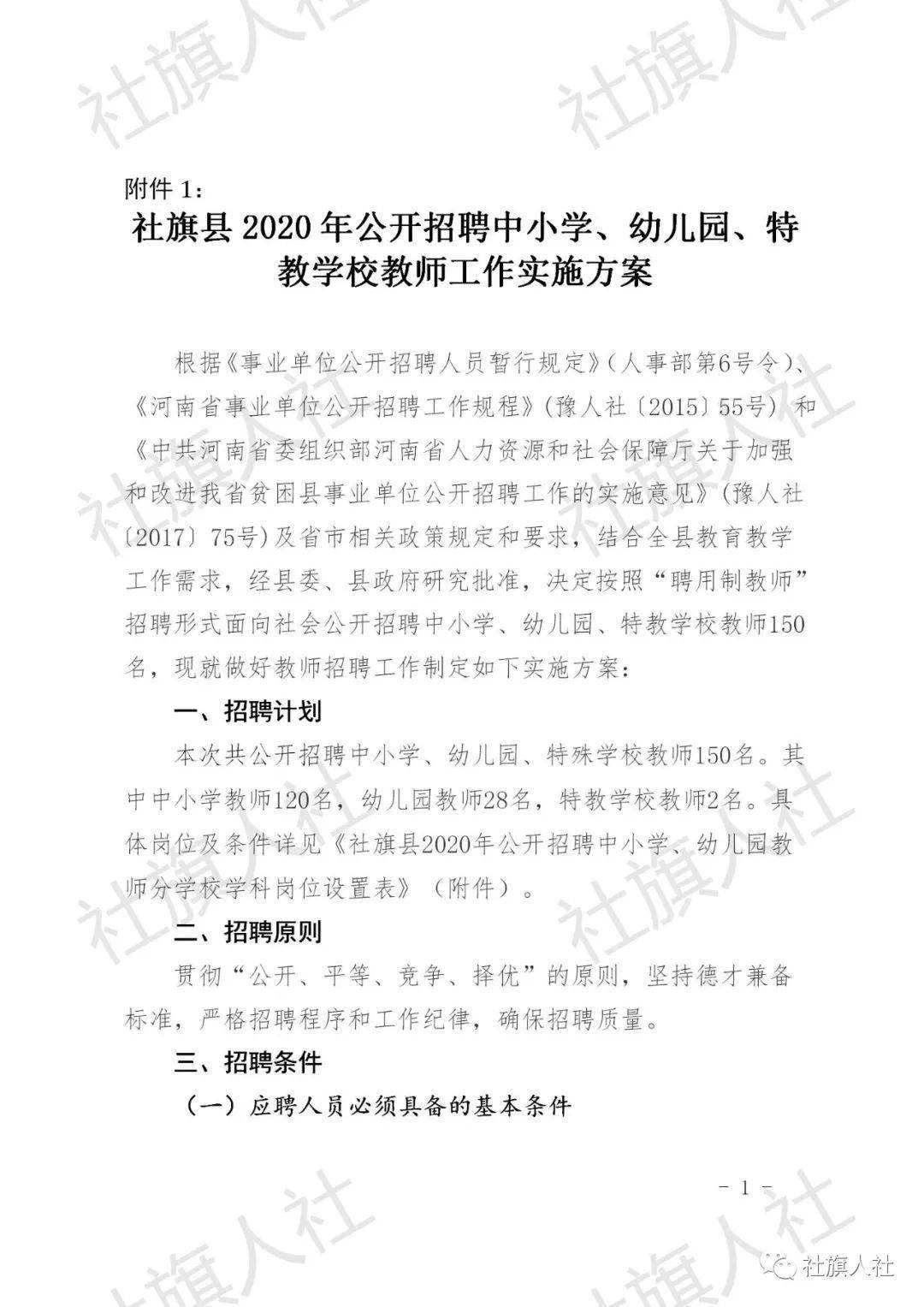 南陽(yáng)市幼兒園最新招聘啟事，攜手探索自然美景的幼教之旅