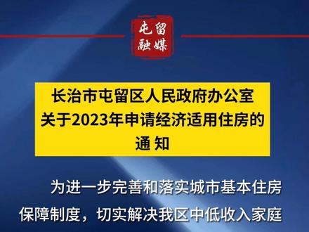 屯留縣政府最新動態(tài)更新，權(quán)威消息來源披露最新進(jìn)展