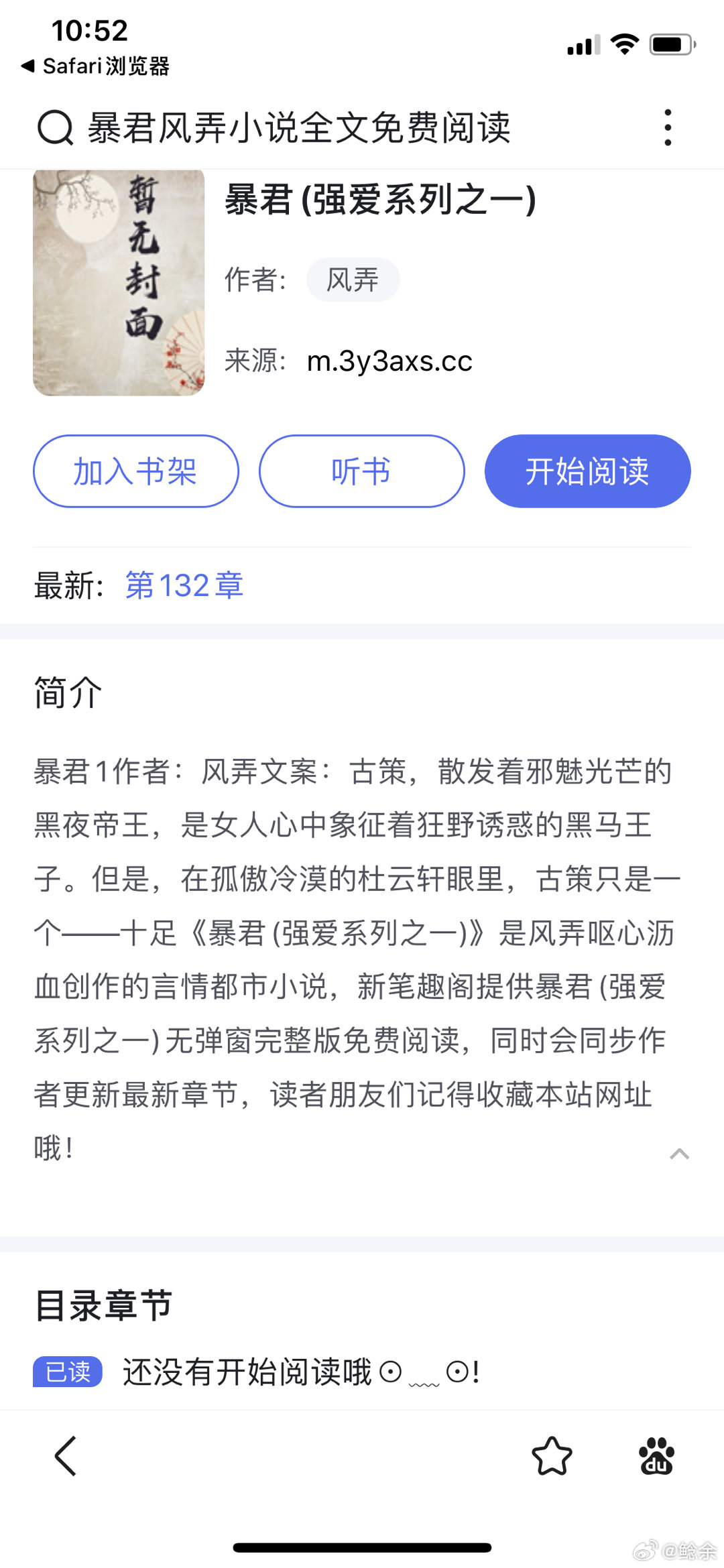 權色聲香掌閱最新章節(jié)，步驟指南與詳細內(nèi)容解析