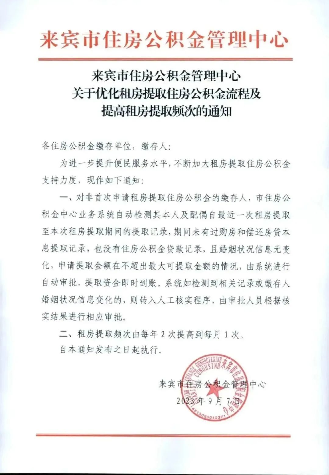 來賓市廉租房最新動態(tài)及小巷深處的特色小店揭秘