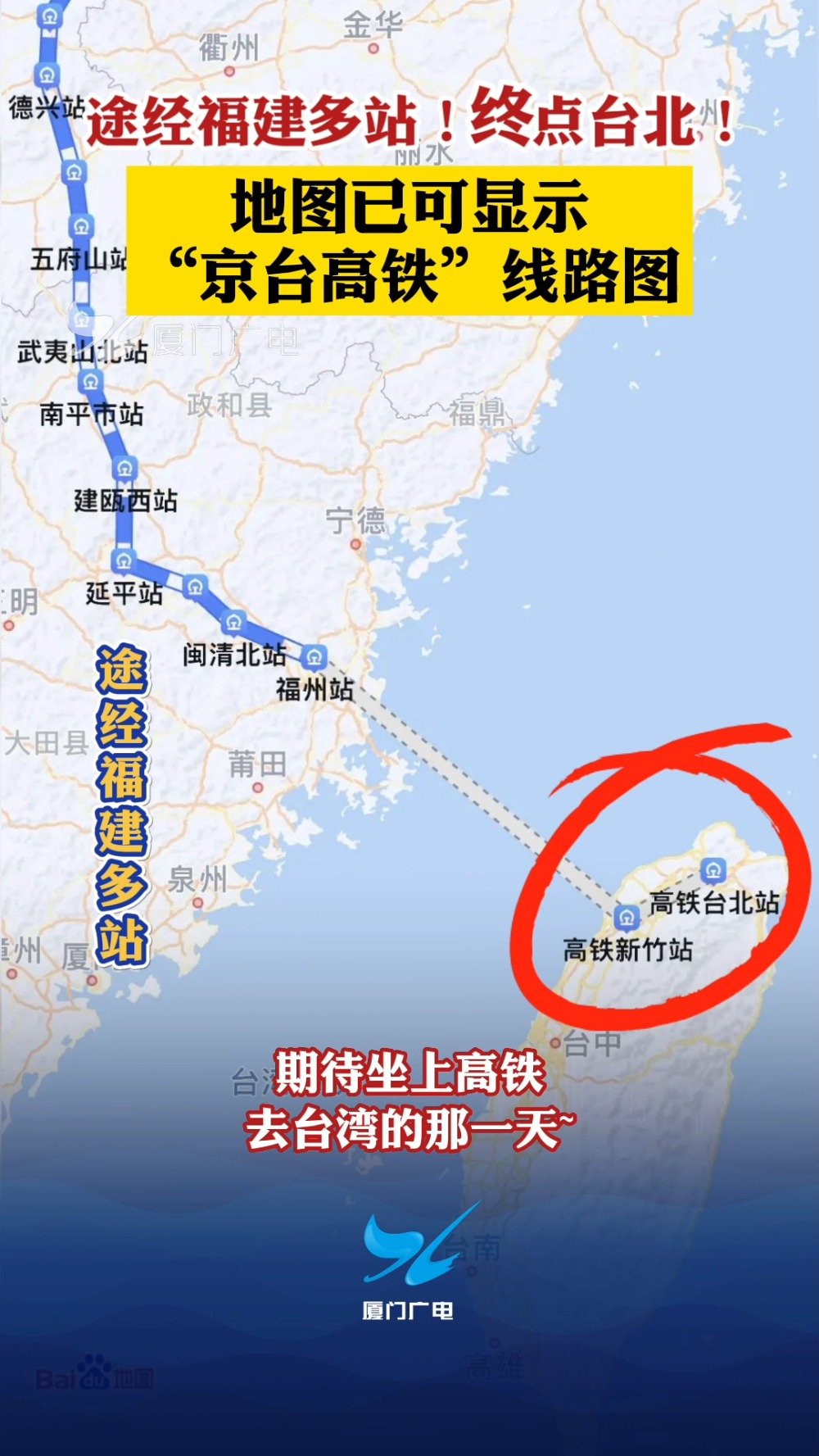 京福臺(tái)高鐵最新進(jìn)展消息揭秘