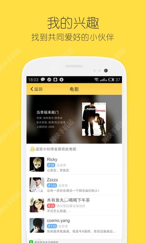 比鄰安卓版最新版本，社交體驗(yàn)全新升級(jí)