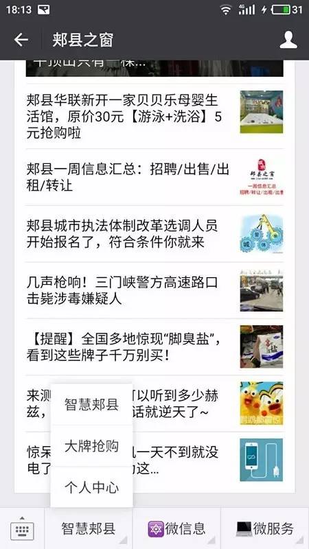 郟縣二手房急售揭秘，小巷深處的隱藏寶藏與特色小店盤點(diǎn)