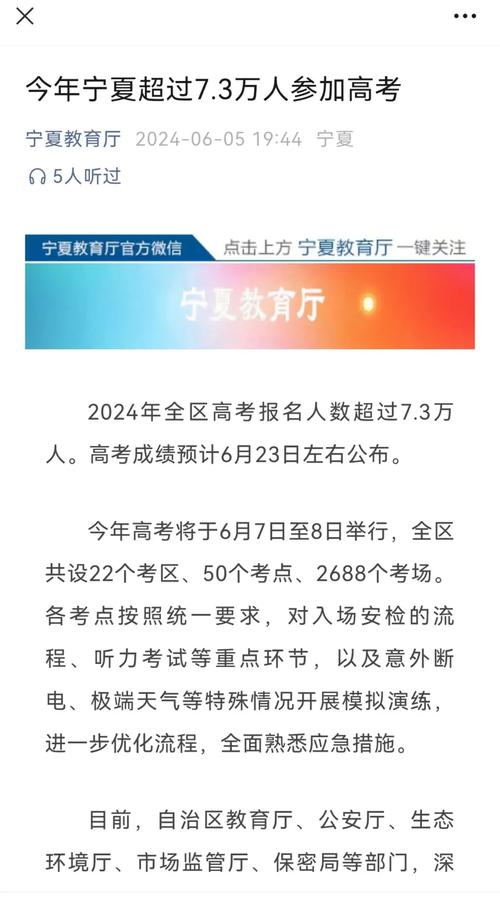 寧夏2025年高考最新動態(tài)，備考指南與詳細步驟解析