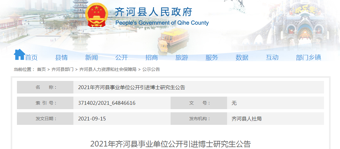 德州市最新招聘信息網(wǎng)，職場人的首選資源平臺