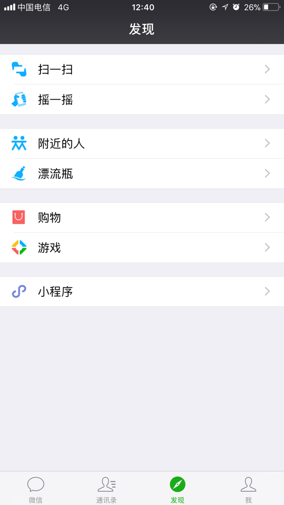 最新版微信朋友圈位置詳解，快速找到你的朋友圈入口！
