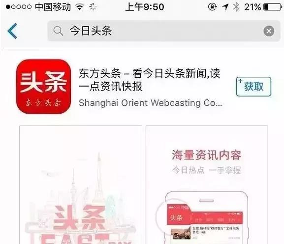 下載東方頭條最新版本，步驟指南與操作詳解
