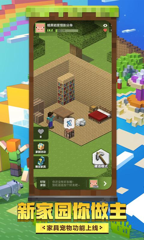 我的世界最新版安卓版，自信與成就感的魔力之旅