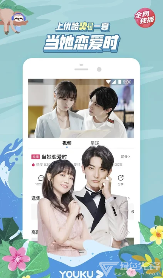 優(yōu)酷視頻最新版下載，時代變遷的見證者