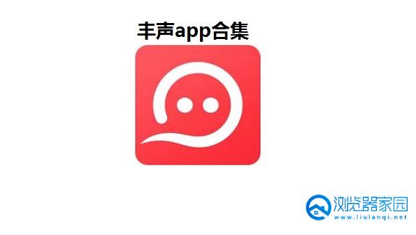 豐聲最新版2.4下載，探索自然美景，尋找內(nèi)心平和之旅