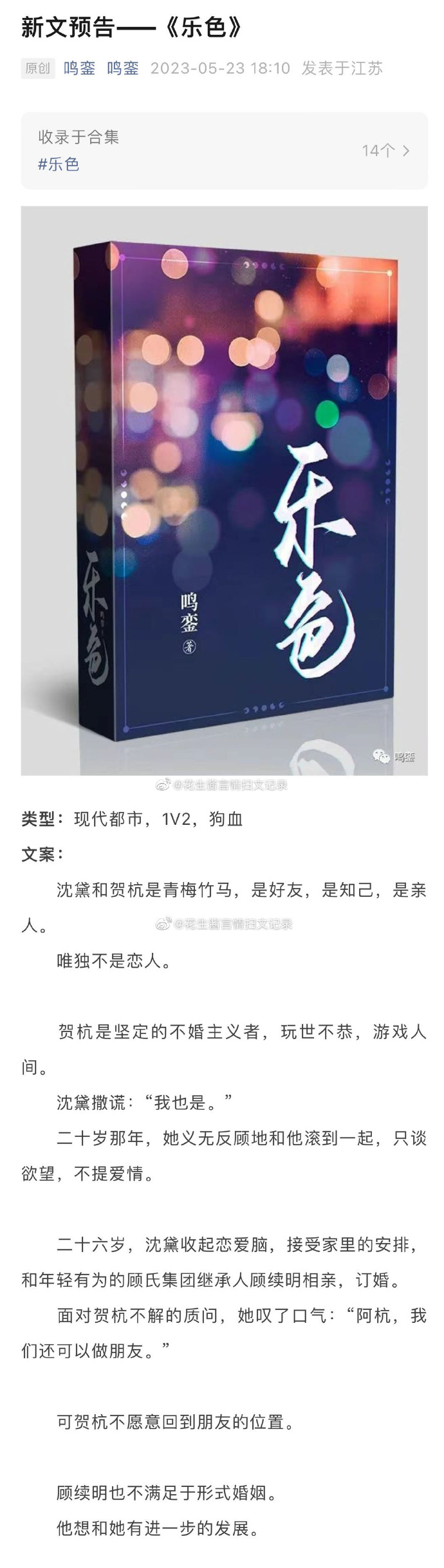 福艷之都市后宮韓雪最新章節(jié)，都市情感新篇章揭秘