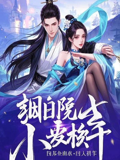 顧輕舟司少霈最新更新，命運較量的多元解讀與深度剖析